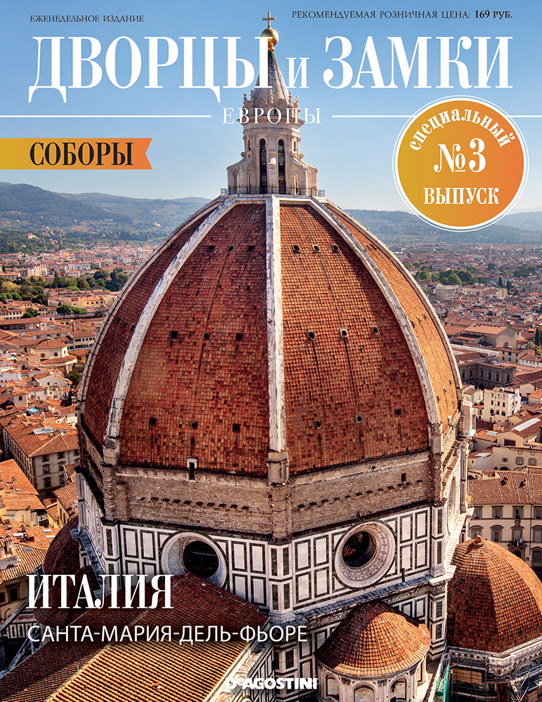 Дворцы и замки Европы